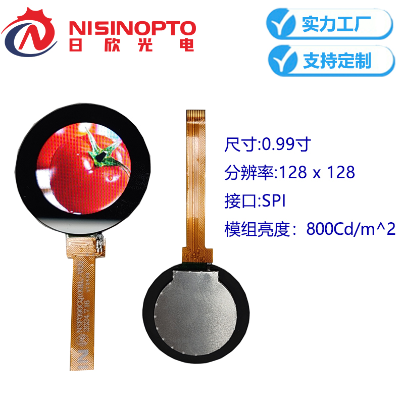 0.9寸128*128 圆形屏SPI触摸显示屏